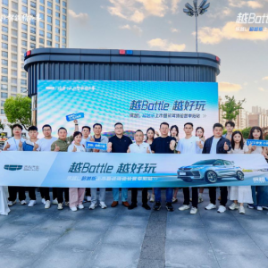 越Battle 越好玩！吉利繽越L超越版燃情登陸阜陽